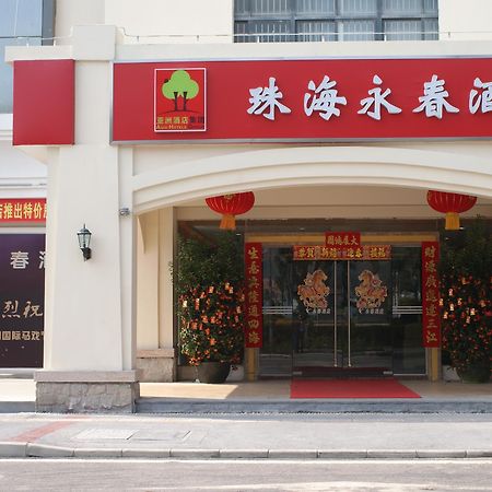 Yongchun Hotel Zhuhai 珠海 外观 照片