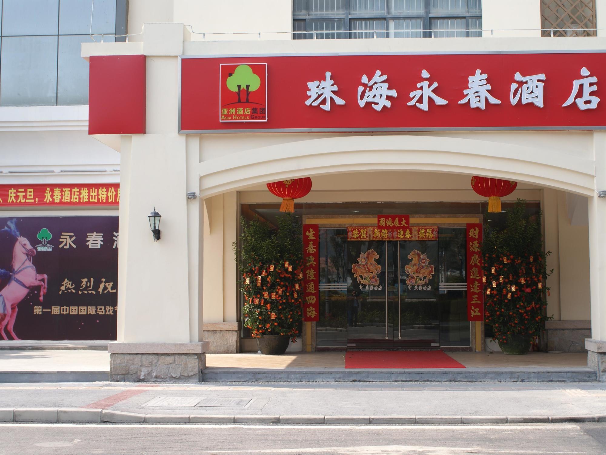 Yongchun Hotel Zhuhai 珠海 外观 照片